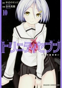 TRINITY SEVEN: 7-NIN NO MAHOUTSUKAI Manga
