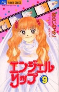 ANGEL LIP Manga