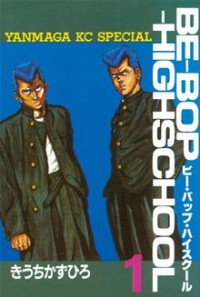 BE-BOP-HIGHSCHOOL Manga
