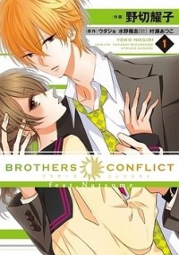 BROTHERS CONFLICT FEAT. NATSUME Manga