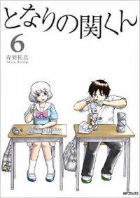 TONARI NO SEKI-KUN Manga