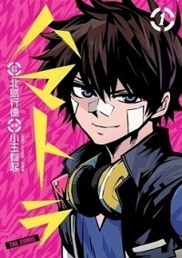 HAMATORA - THE COMIC Manga