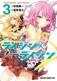 RISING X RYDEEN Manga