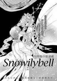 Snowilybell Manga