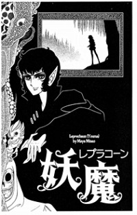YOKOSUKA ROBIN Manga