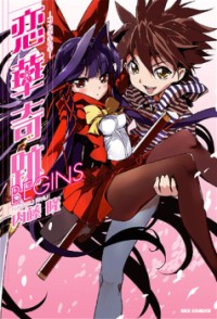 Koibana Kiseki Manga