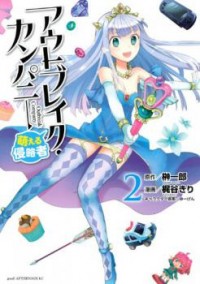 OUTBREAK COMPANY - MOERU SHINRYAKUSHA Manga