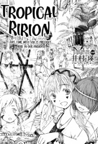 TROPICAL RIRION Manga
