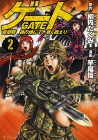 GATE - JIETAI KARE NO CHI NITE, KAKU TATAKERI Manga