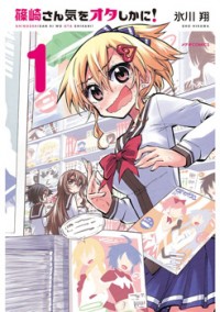 SHINOZAKI-SAN KI O OTA SHIKA NI! Manga