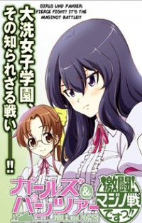 GIRLS UND PANZER - GEKITOU! MAGINOT-SEN DESU!! Manga