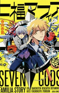 Shichifuku Mafia Manga