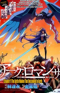 ARK:ROMANCER Manga