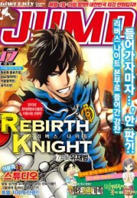 REBIRTH KNIGHT Manga