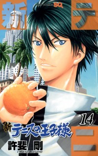 New Prince Of Tennis Vol.35 Chapter 352