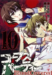 CORPSE PARTY: BLOOD COVERED