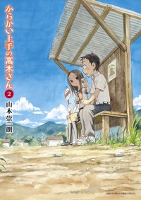 Karakai Jouzu no Takagi-san Manga