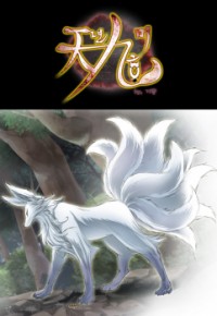 A THOUSAND YEARS NINETAILS