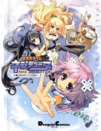 CHOUJIGEN GAME NEPTUNE: THE ANIMATION - DENGEKI COMIC ANTHOLOGY Manga