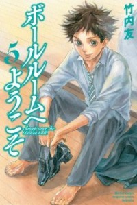 BALLROOM E YOUKOSO Manga