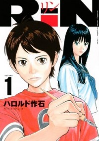 RIN (HAROLD SAKUISHI) Manga