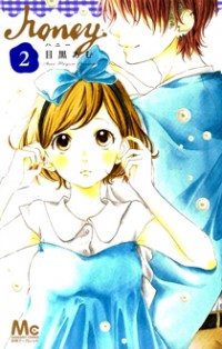 HONEY (MEGURO AMU) Manga