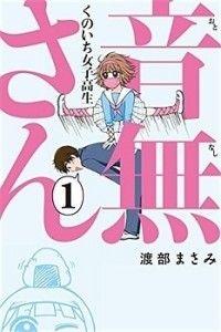 KUNOICHI JOSHIKOUSEI OTONASHI-SAN Manga