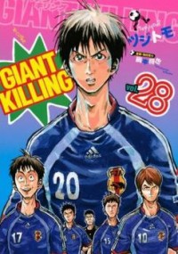 Giant Killing Manga