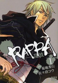 RAPPA (SASAKURA KOU) Manga