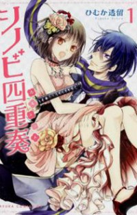 Shinobi Shijuusou Manga
