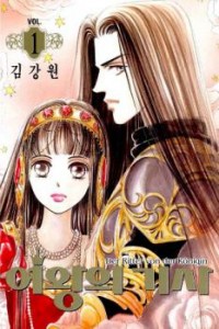 THE QUEEN'S KNIGHT Manga