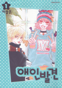 LOVER DISCOVERY Manga