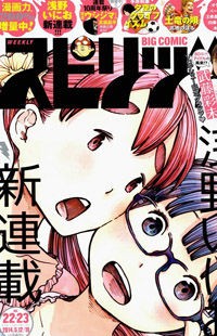 DEAD DEAD DEMON'S DEDEDEDEDESTRUCTION Manga