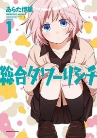 SOUGOU TOVARISCH Manga