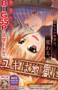 Yuki wa Jigoku ni Ochiru no Ka Manga