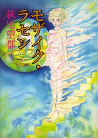 Mosaic Rasen Manga