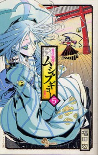 Joujuu Senjin!! Mushibugyo Manga