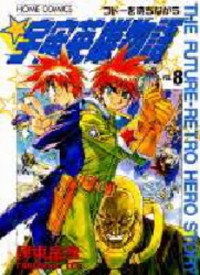 FUTURE-RETRO HERO STORY Manga