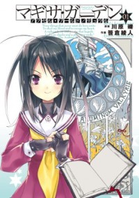 ACCEL WORLD / DURAL - MAGISA GARDEN Manga