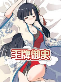 Wang Pai Yu Shi Manga