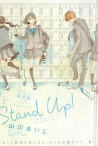 STAND UP! (YAMAKAWA AIJI) Manga