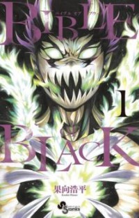 Bible of Black Manga