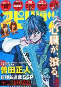 TEN PRISM Manga