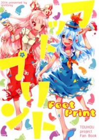 TOUHOU PROJECT DJ - FOOT PRINT Manga