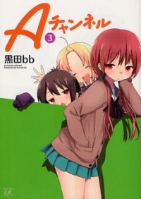 A CHANNEL Manga