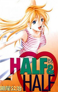 HALF & HALF (SEO KOUJI) Manga