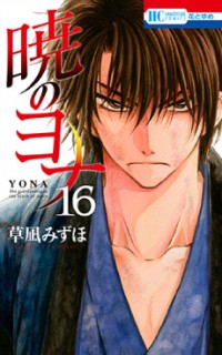 Akatsuki No Yona Chapter 254