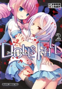 DOLLS FALL Manga