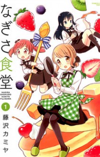 Nagisa Shokudou Manga