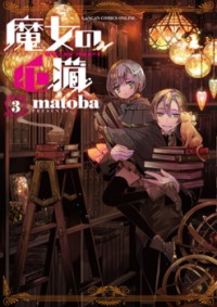 MAJO NO SHINZOU Manga